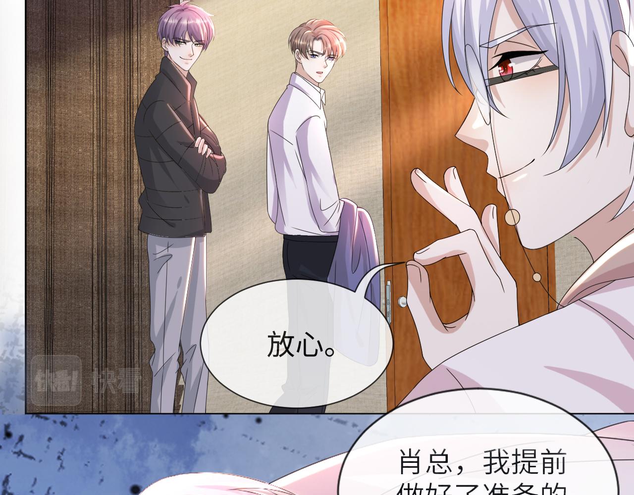 第46话 有人要迫害我？95