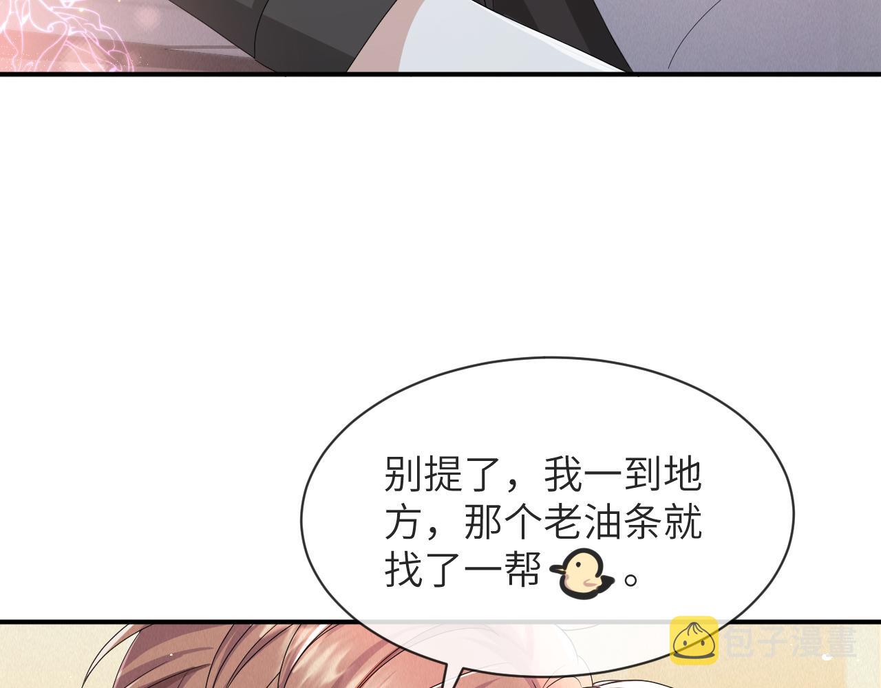 第60话 我和某人不一样66