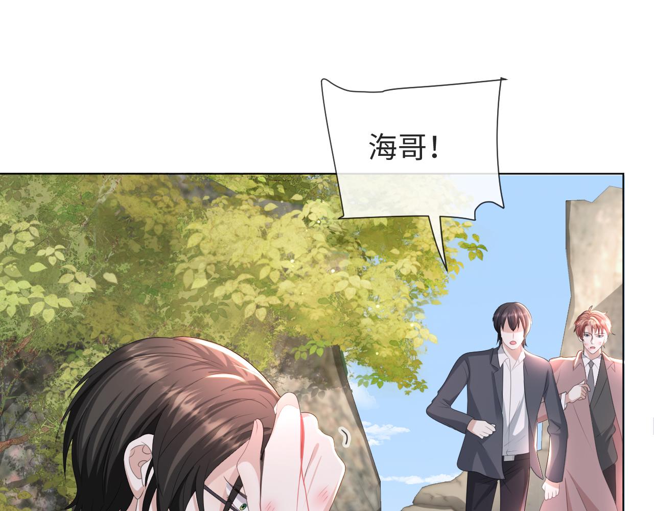 第52话 为你赴汤蹈火62