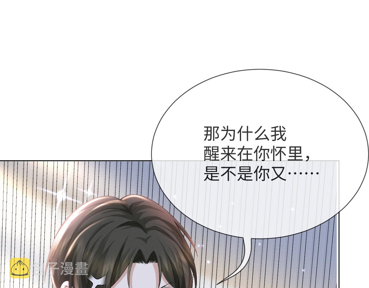 第37话 解锁追妻成就！84