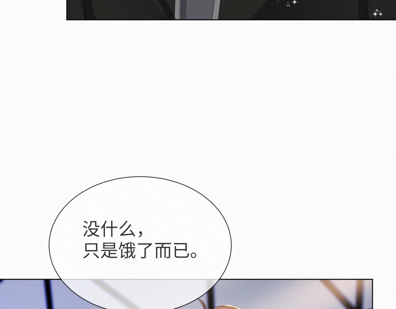 第39话 决不能和别人在一起100