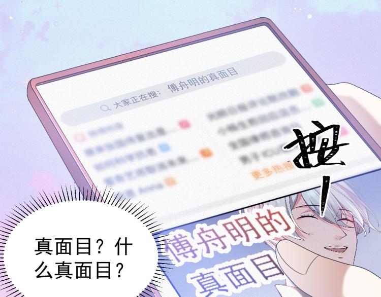 第9话 猝不及防的【惊喜】84