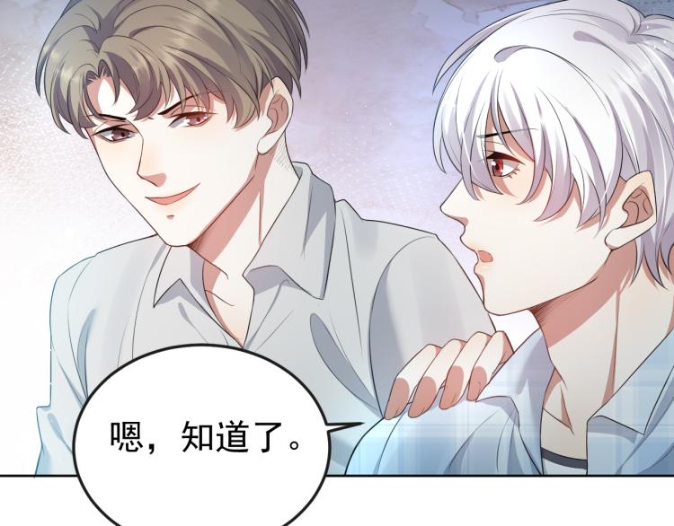第4话 来者不善的小三66