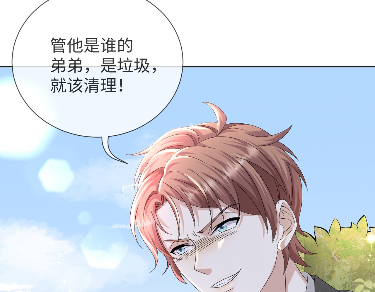 第44话 谁才是真心106