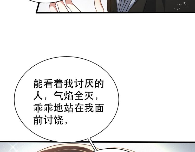 第4话 来者不善的小三30