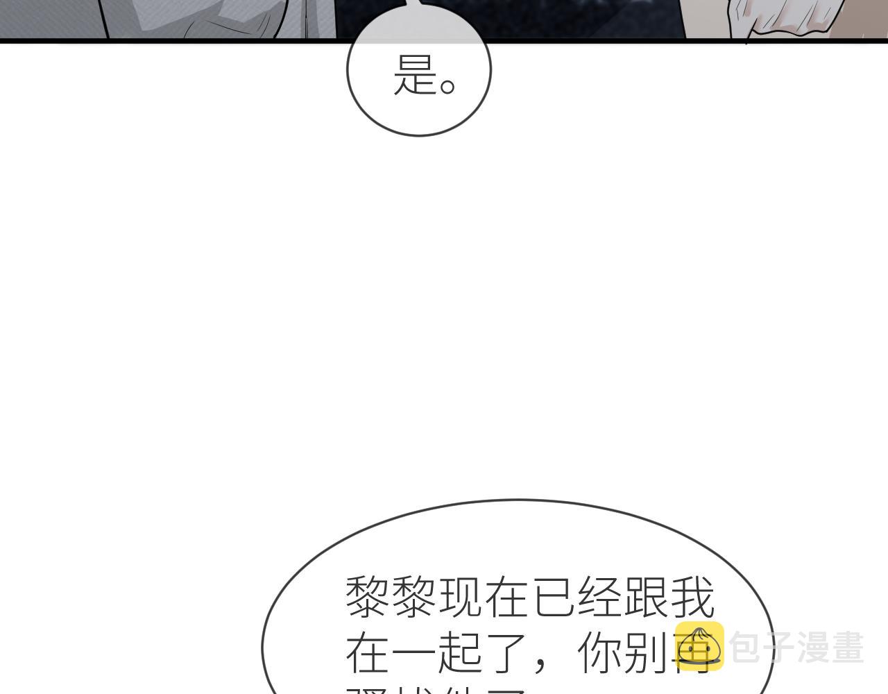 番外10 为什么不放过我！！37