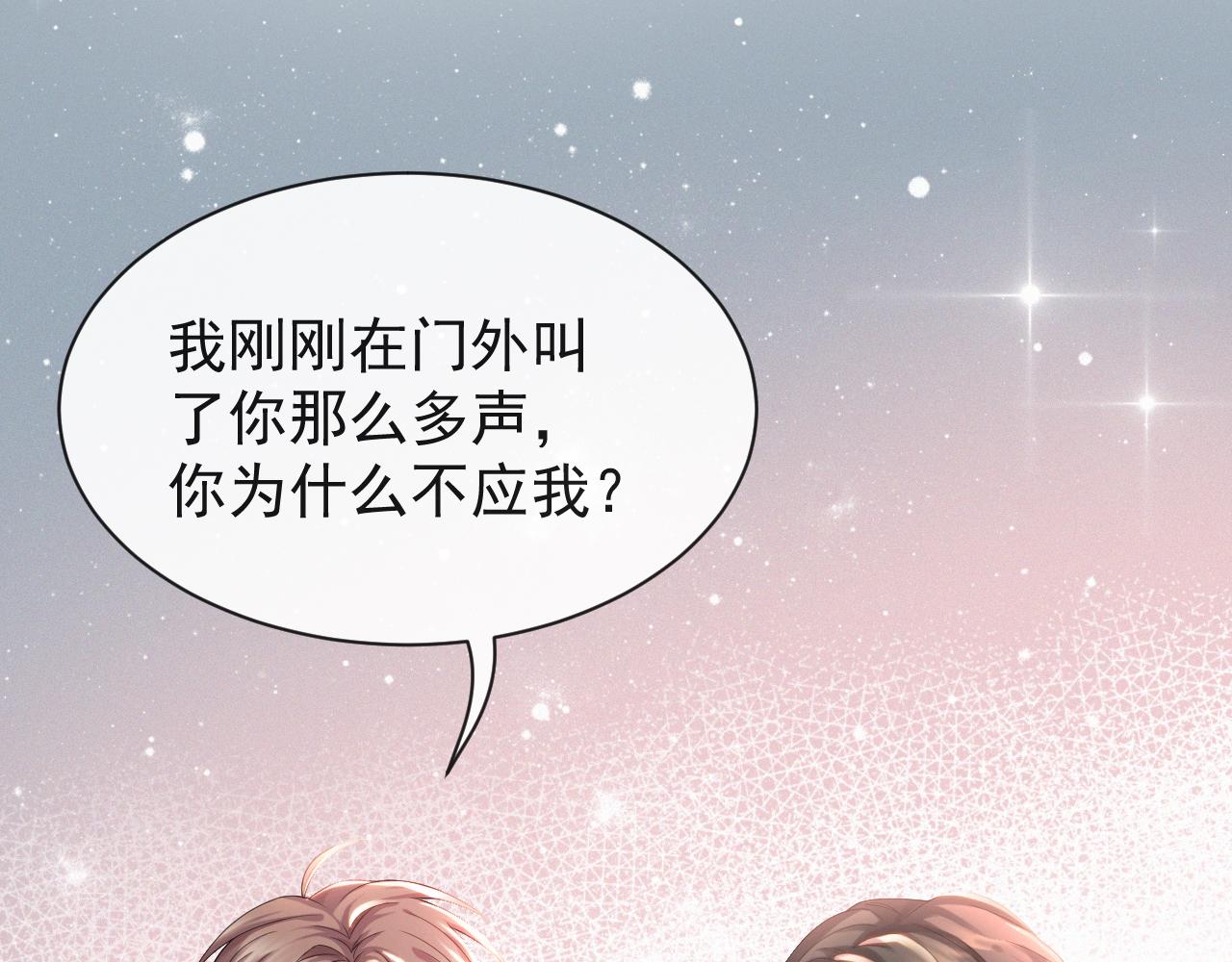 第36话 刷波好感39