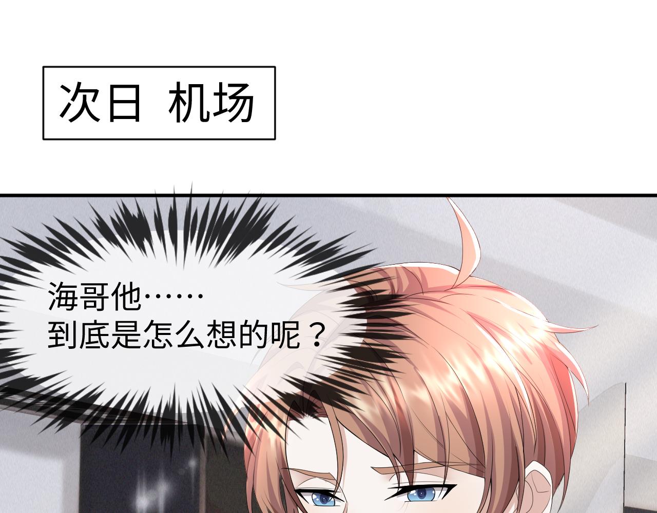 第61话 你这么放心我吗？13