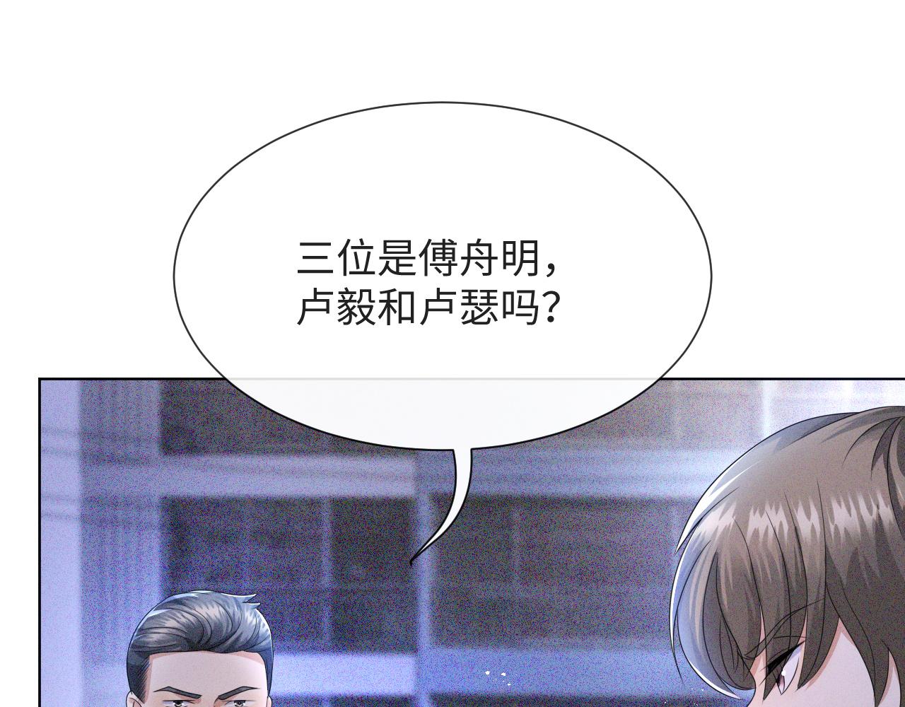 第45话 捣鬼的是你！102