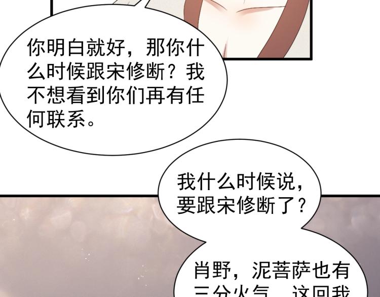 第8话 小学鸡式挑衅85