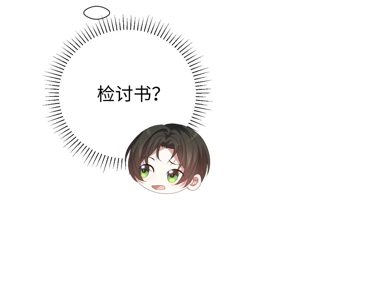 第23话 那我也不要你了30
