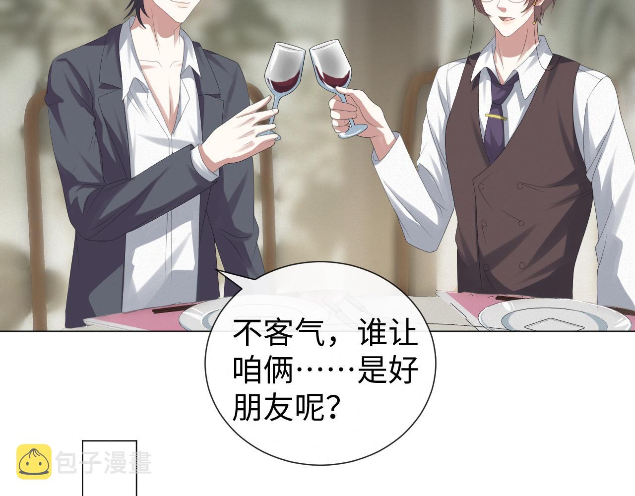 第33话 真心道歉88