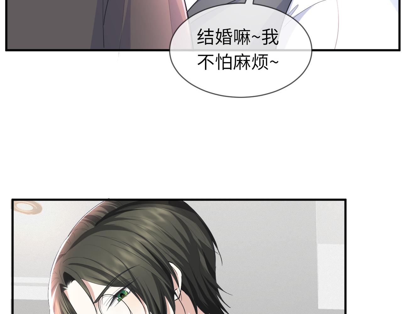 第66话 咱在一个户口本上吧！20