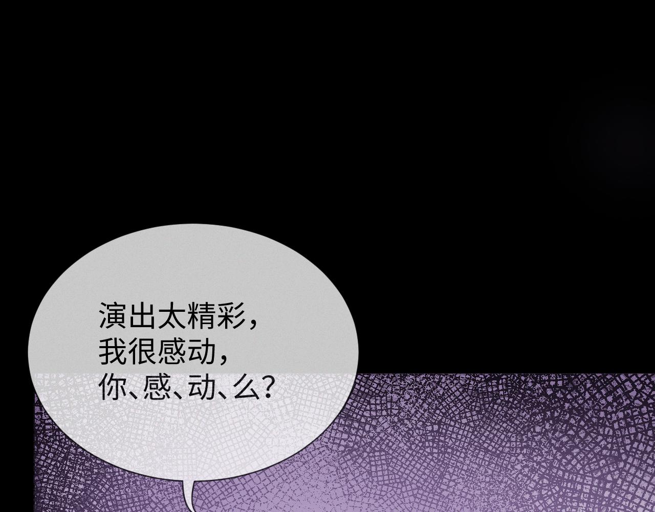 第39话 决不能和别人在一起49