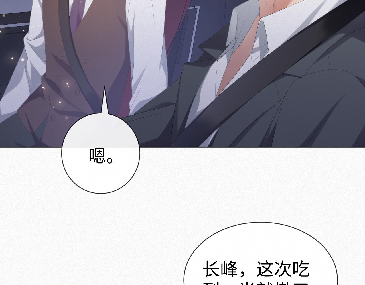 第34话 情敌宣示39