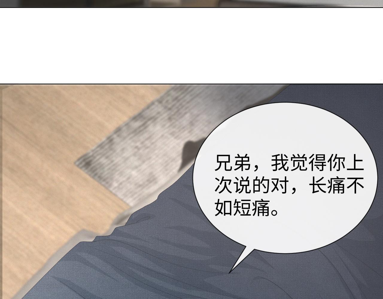 第23话 那我也不要你了80
