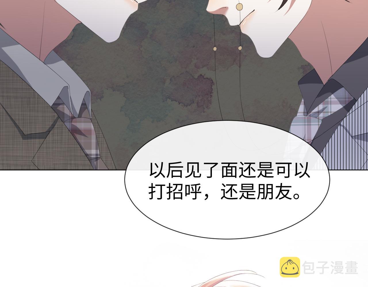 第23话 那我也不要你了3