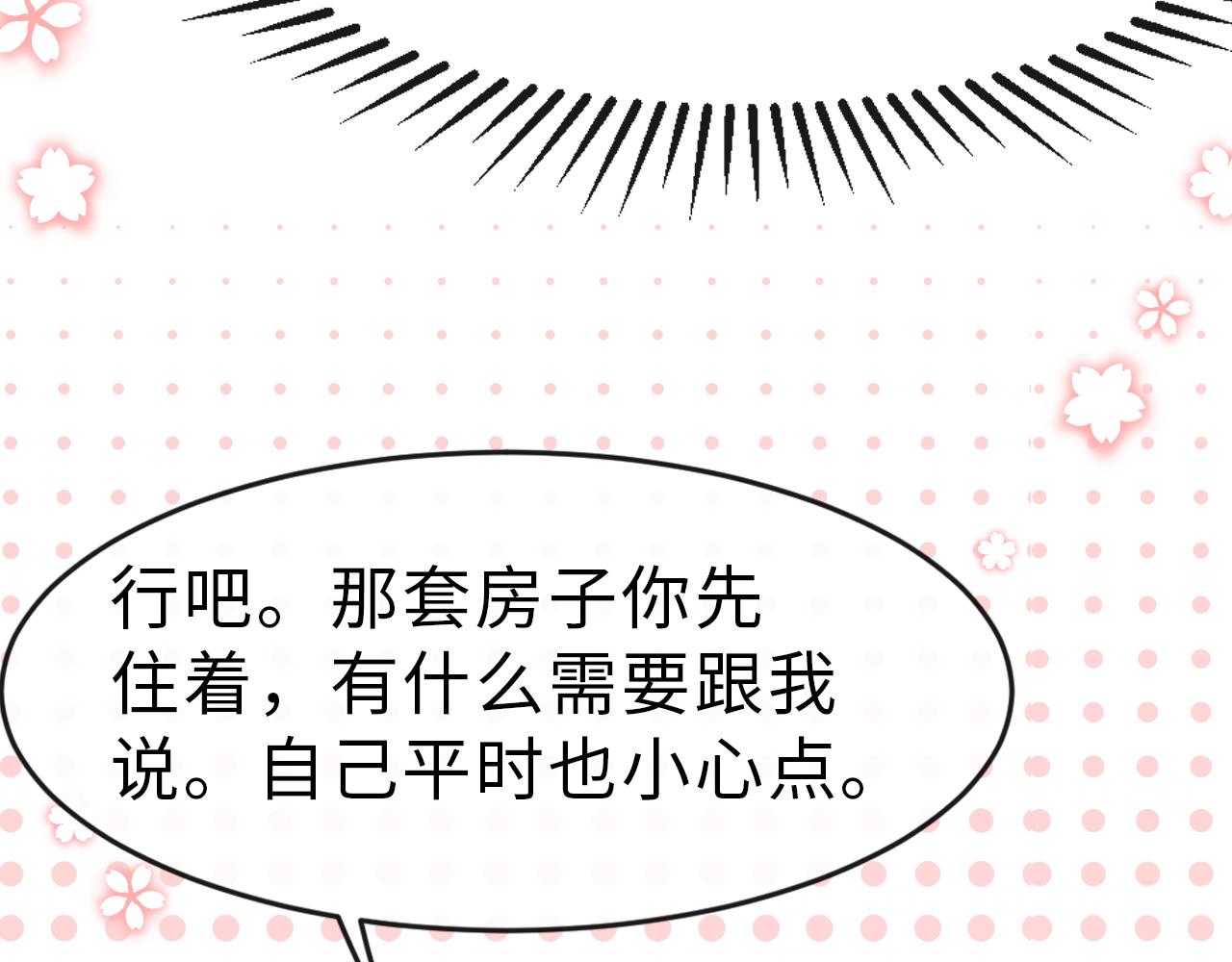 第20话 其他人都不是你83