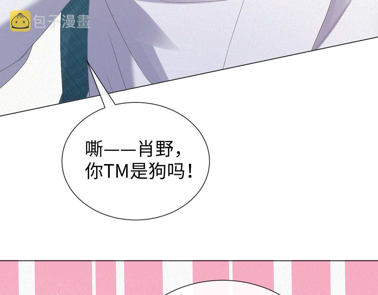 第31话 就这？还追人？71
