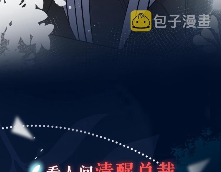 序章：虐渣男！我就没在怕的！54