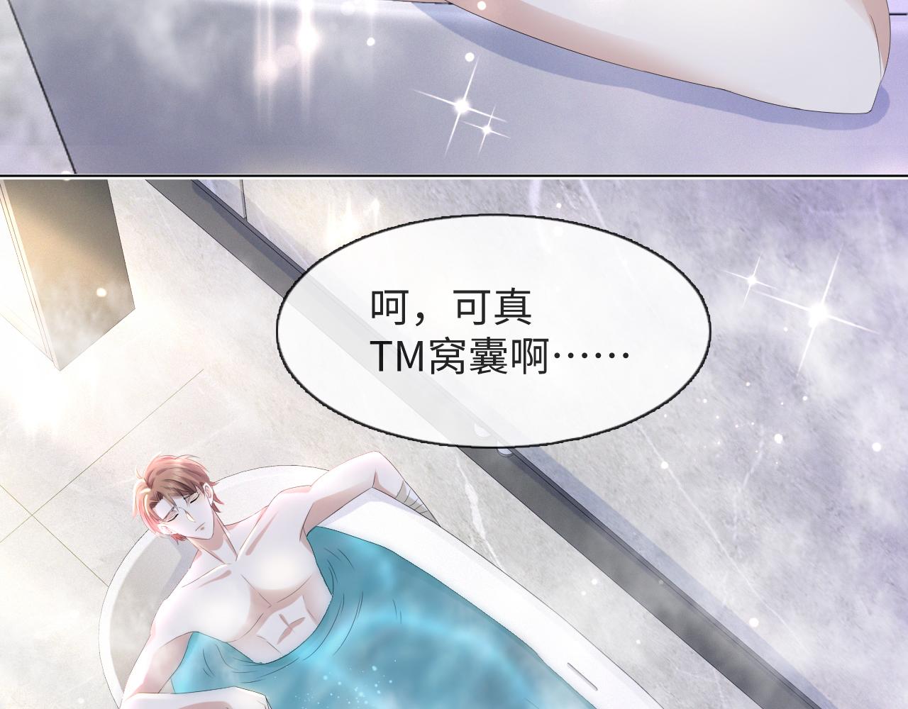 第37话 解锁追妻成就！58