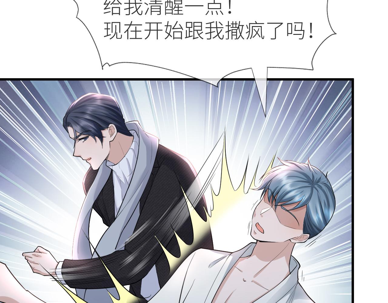 番外6 爱意翻涌16