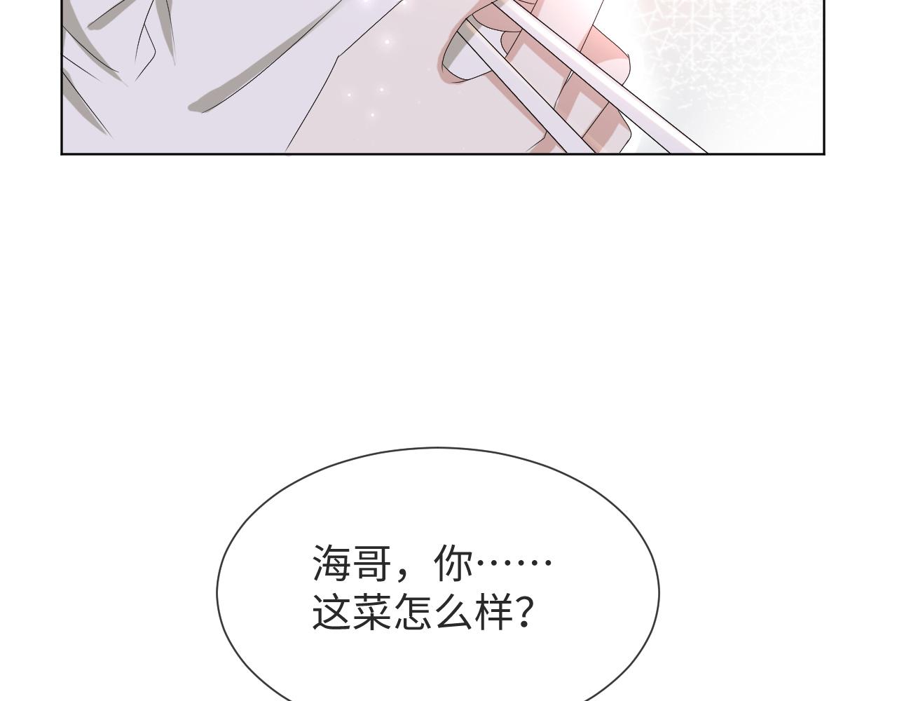 第50话 复合有望！47