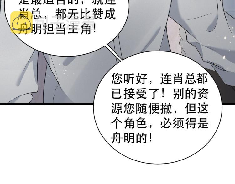 第4话 来者不善的小三40