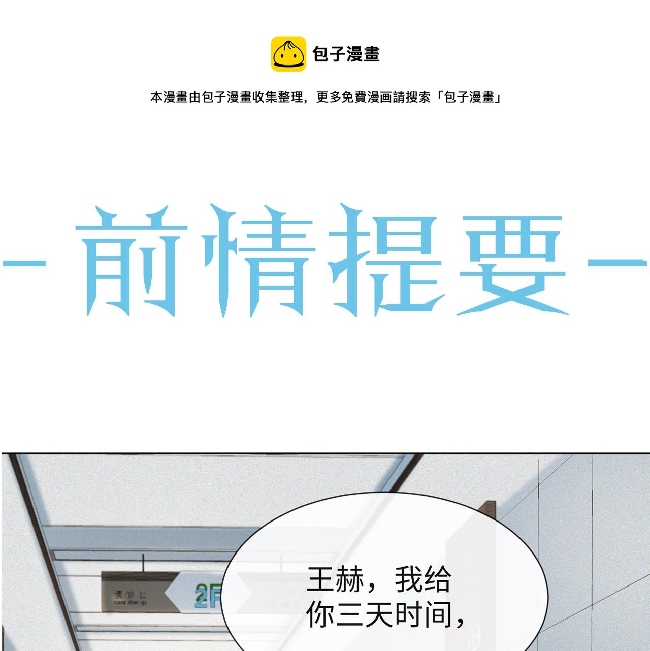 第43话 让我抱下你吧0