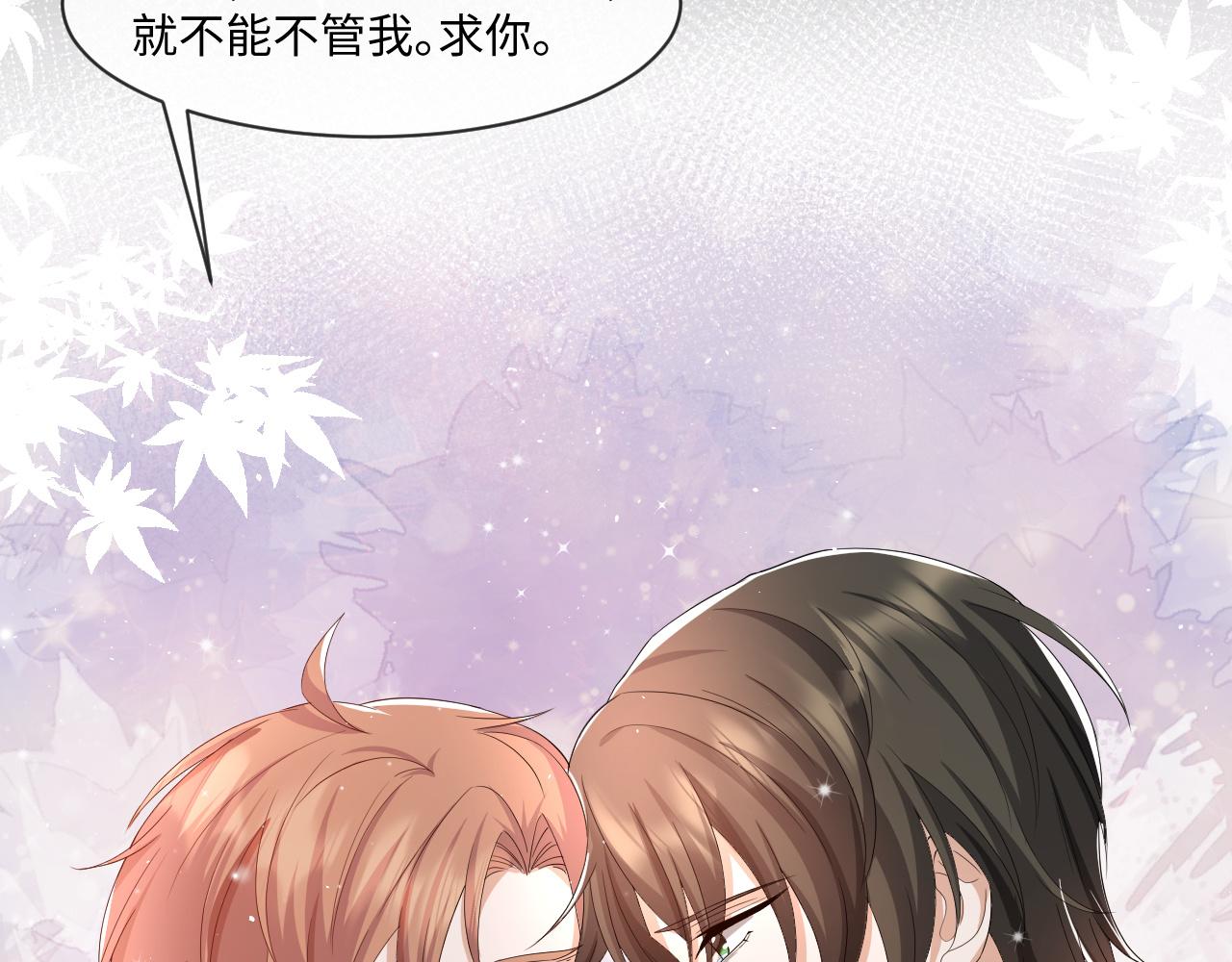 第56话  你还要我吗？43