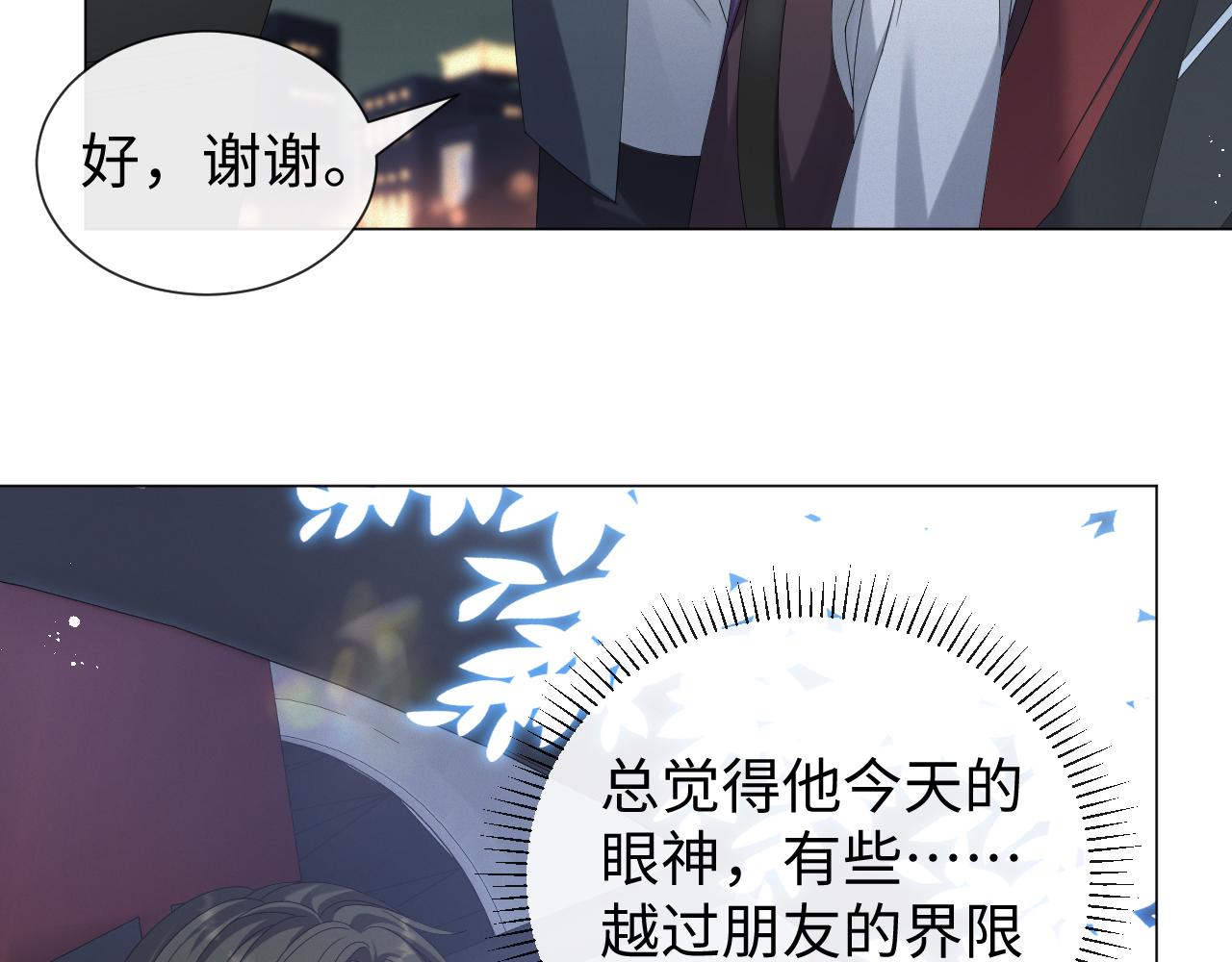第34话 情敌宣示57