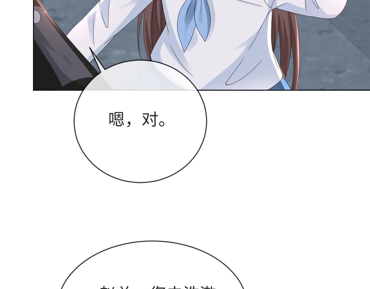 第54话 给你的信21