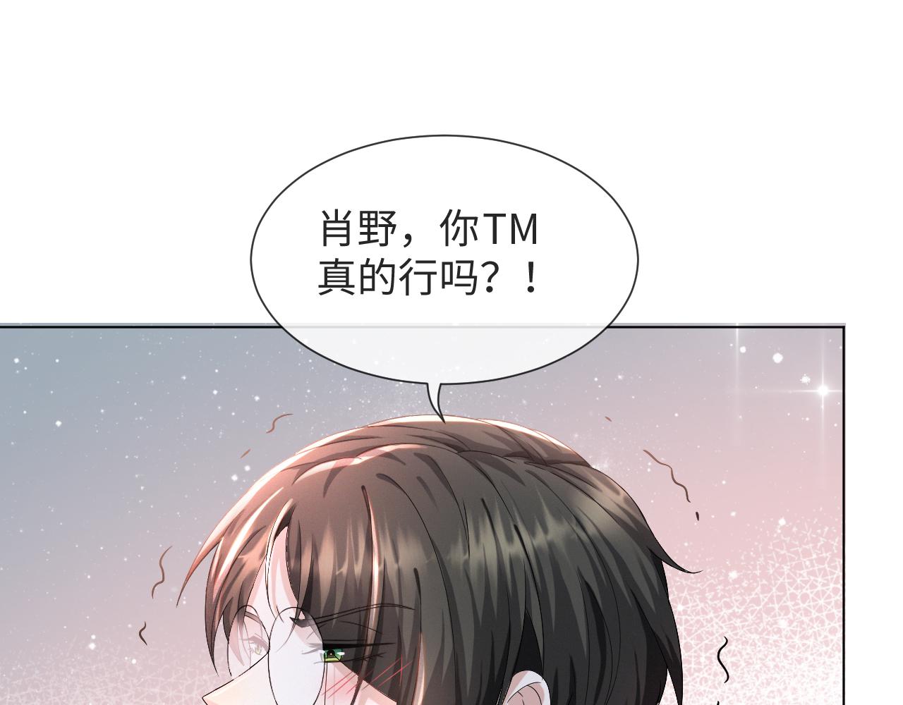 第44话 谁才是真心13