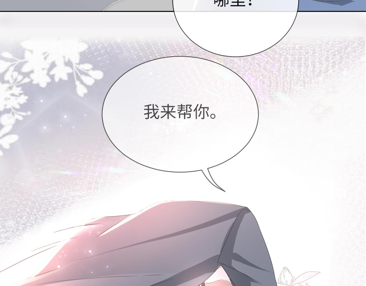 第50话 复合有望！3