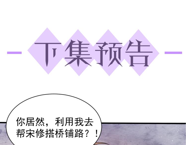 第9话 猝不及防的【惊喜】89