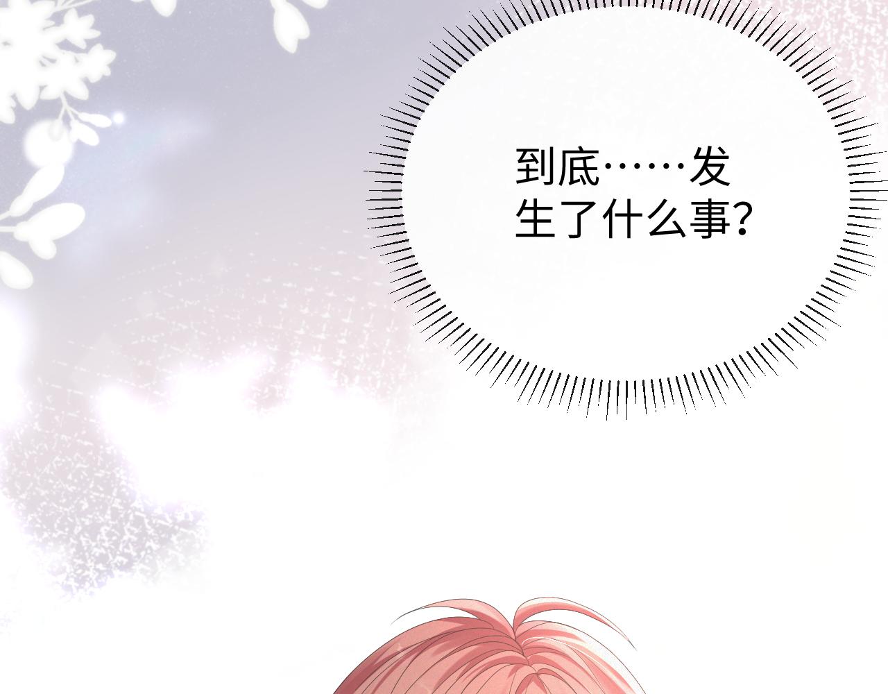 第16话 不愿放手39