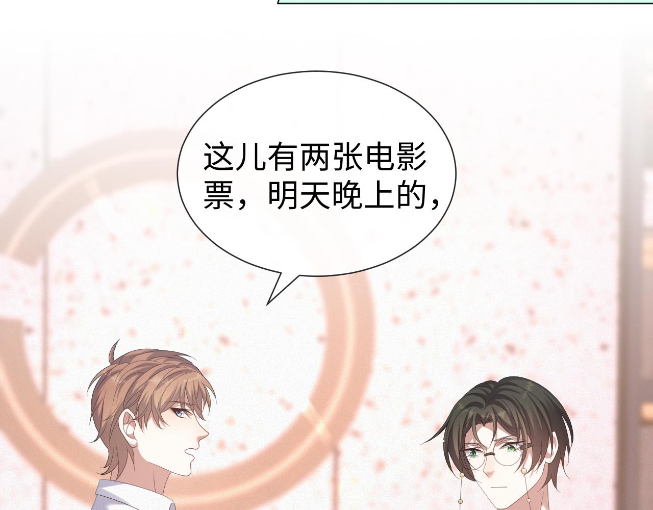 第31话 就这？还追人？31