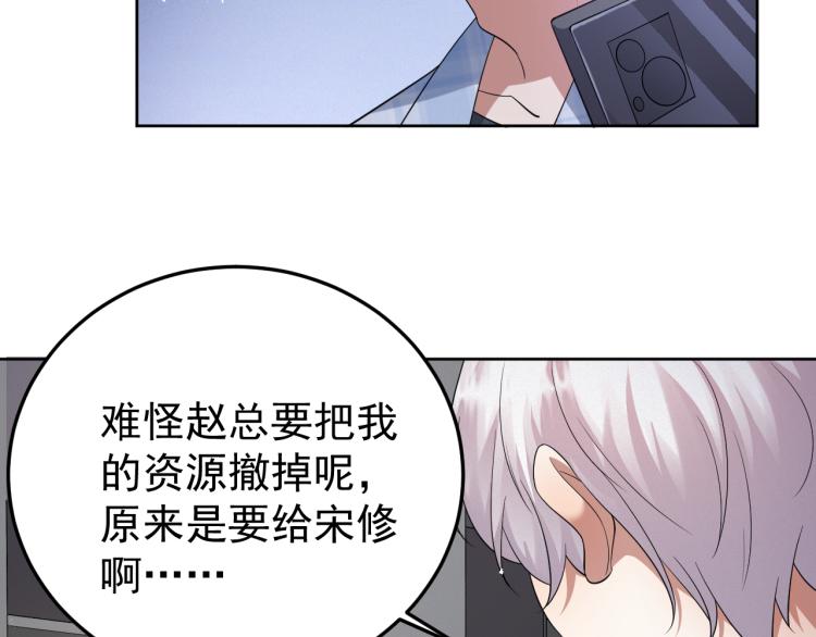 第4话 来者不善的小三76