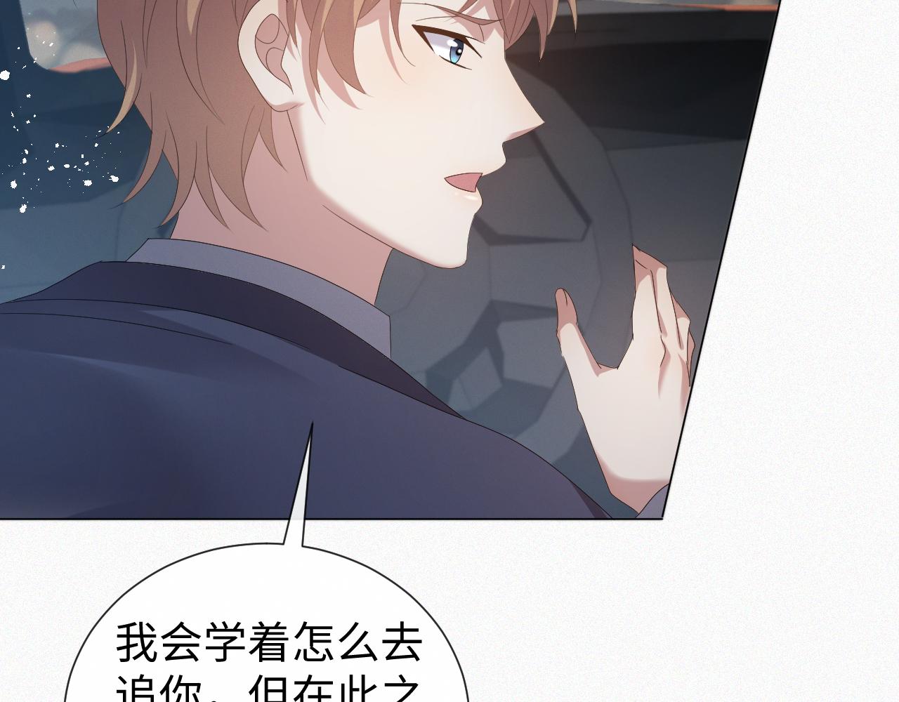 第33话 真心道歉50