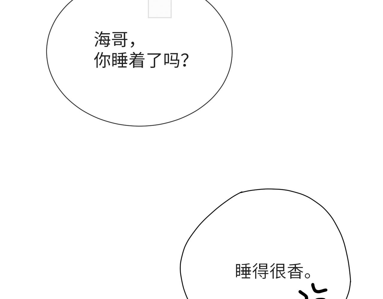 第48话 追妻有成效！27