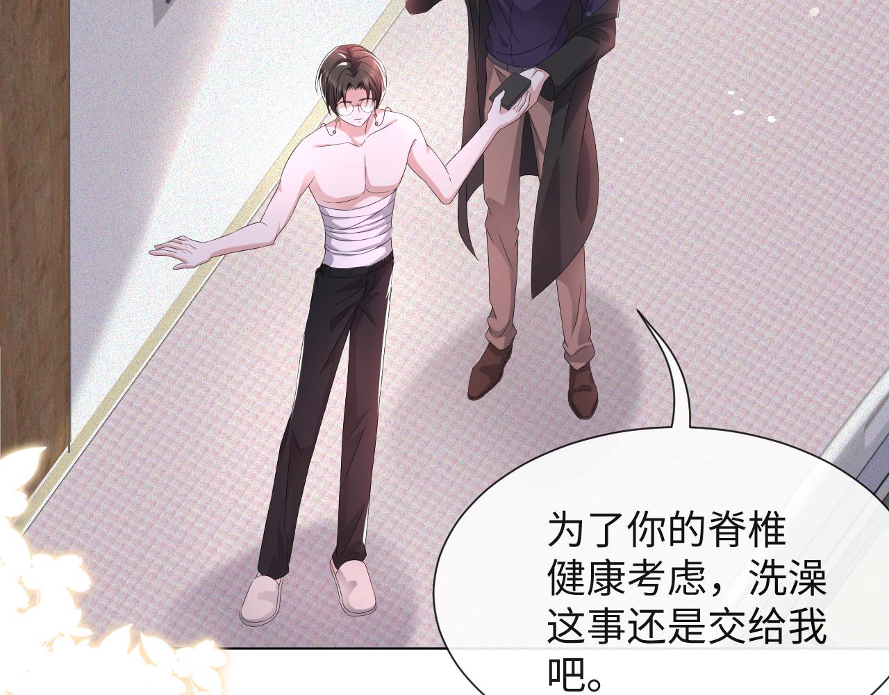 第43话 让我抱下你吧43