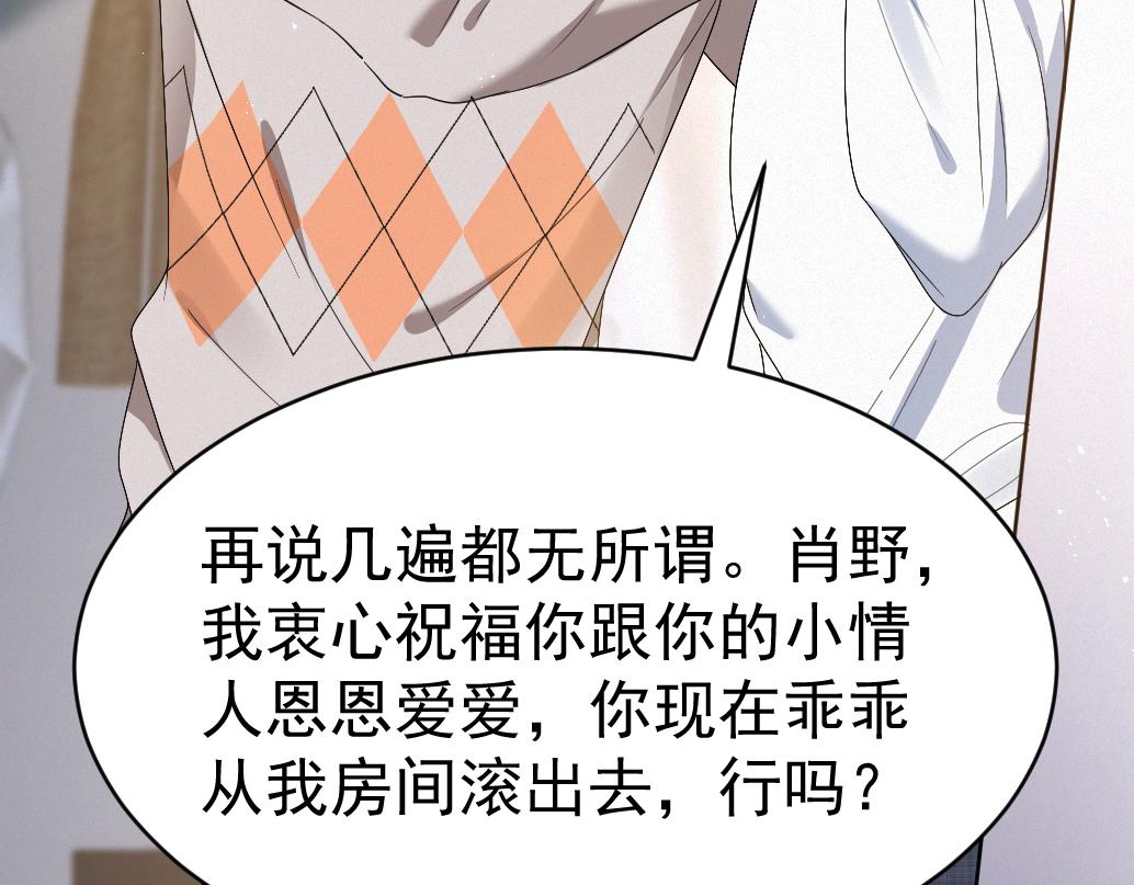 第7话 分手快乐66