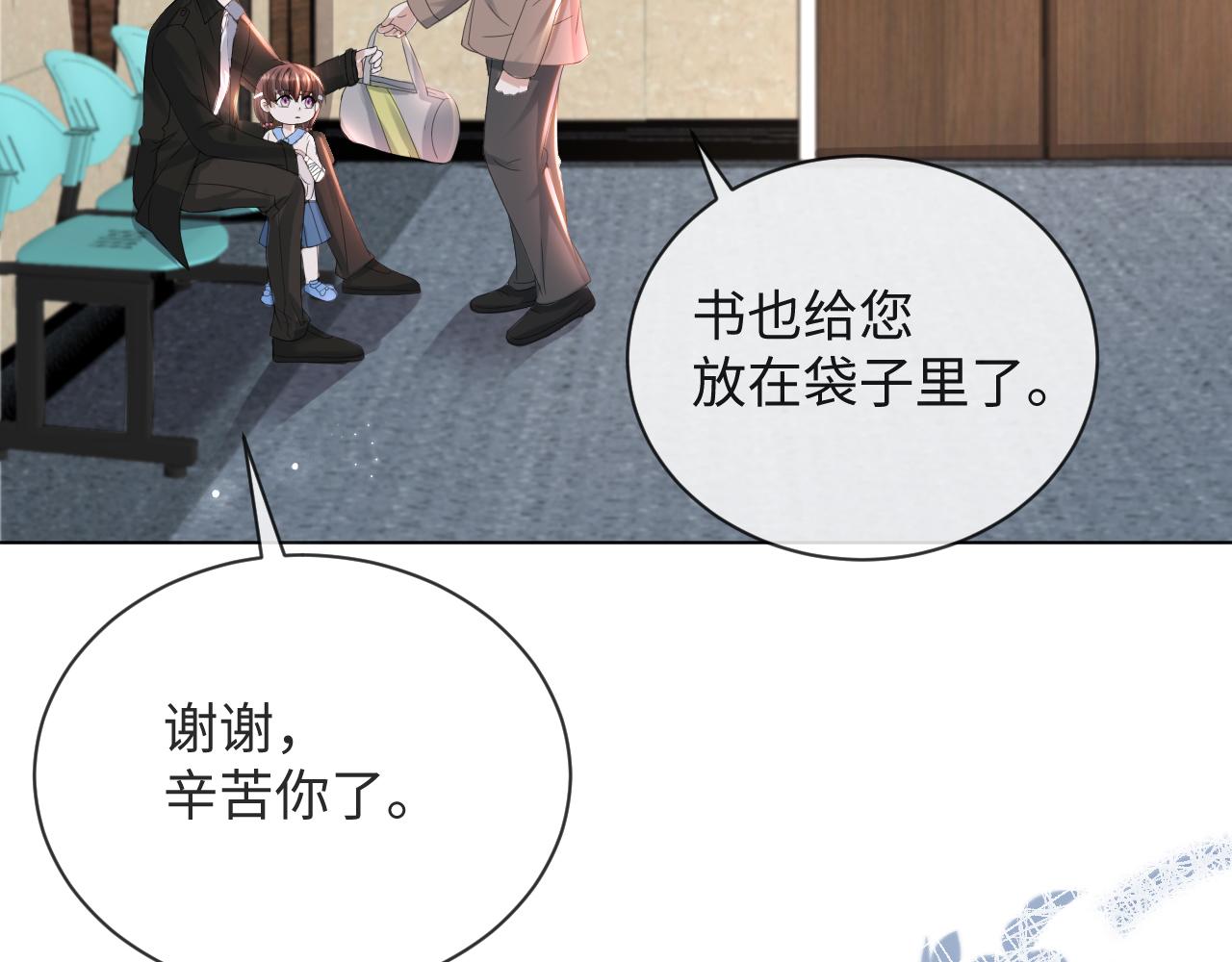 第54话 给你的信23