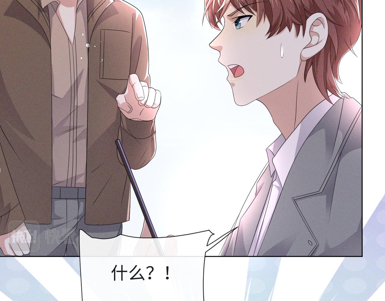 第45话 捣鬼的是你！13