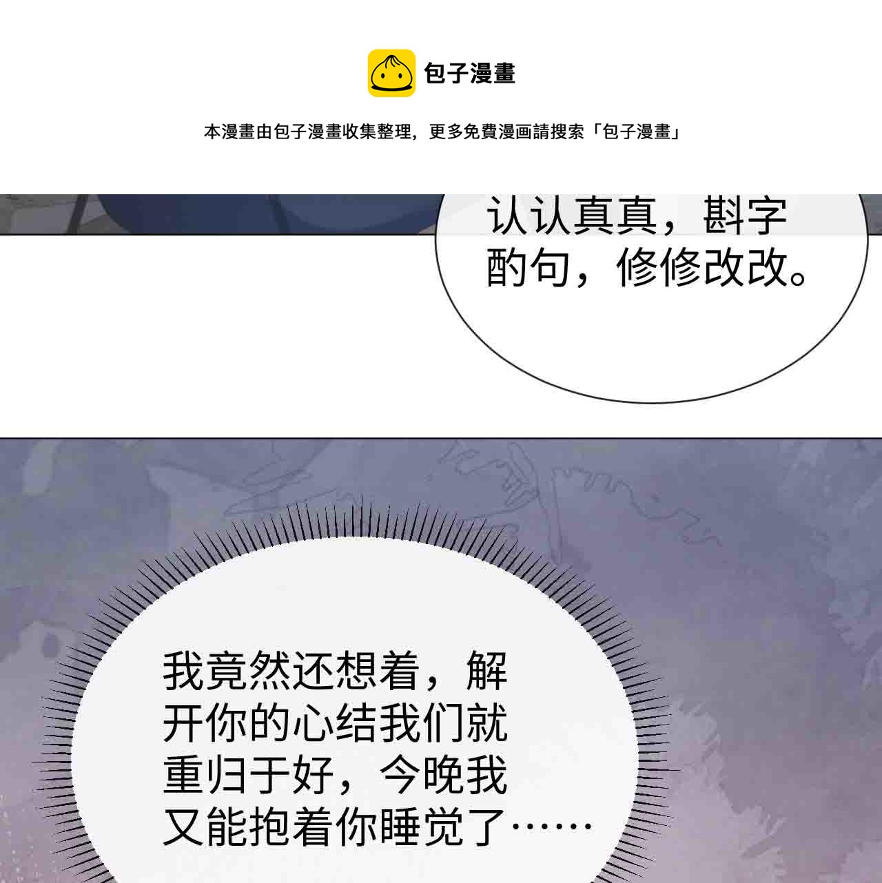 第15话 彻底分手？40