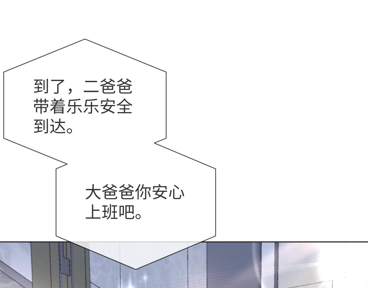 第38话 不容别人破坏57