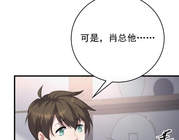 第2话 铁心要分手！26