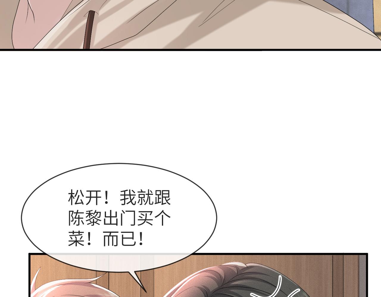 第60话 我和某人不一样14
