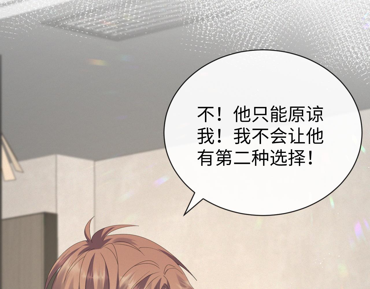 第14话 踹你的决心88