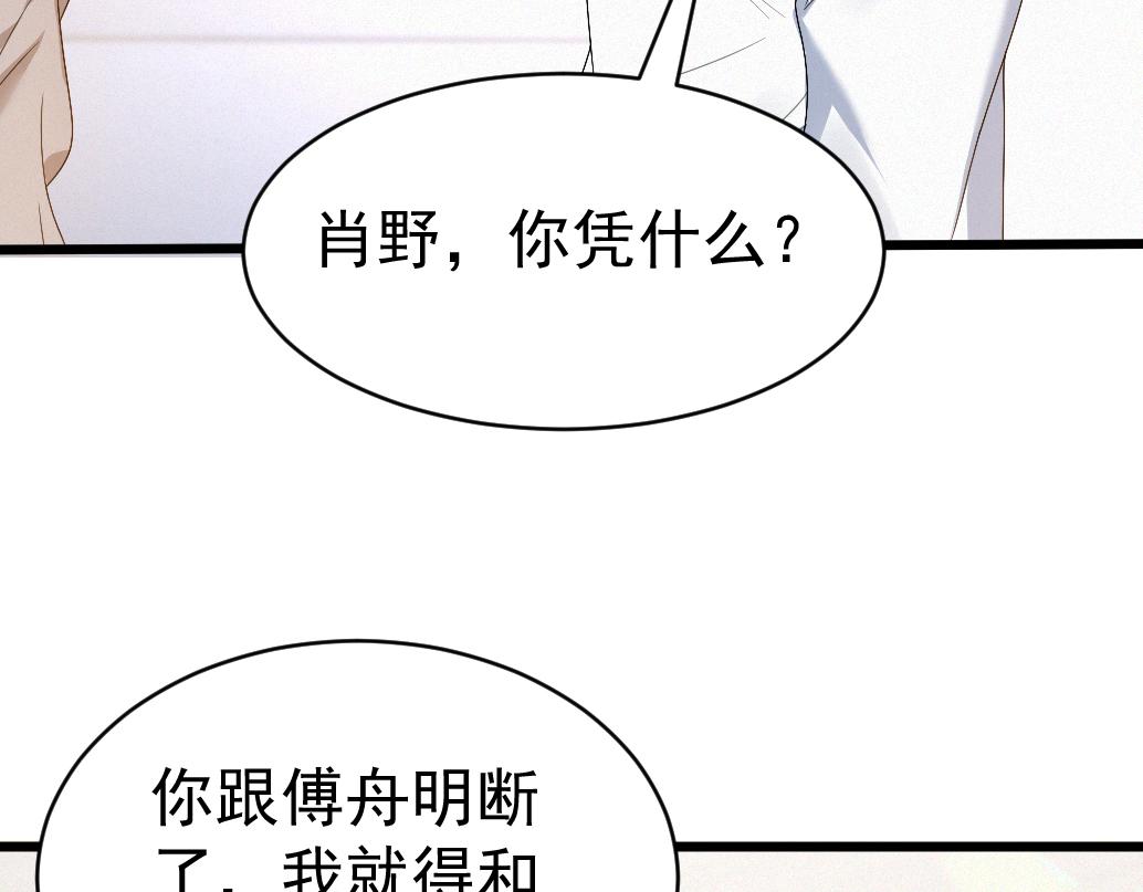 第7话 分手快乐59